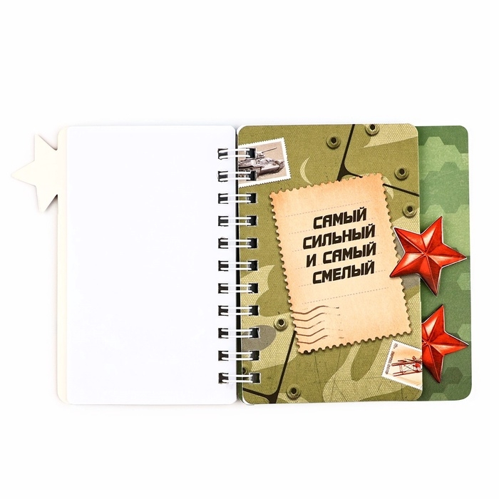 Блокнот А7, 40 листов с разделителями «23 февраля» Блокнот А7, 40 листов с разделителями «23 февраля»