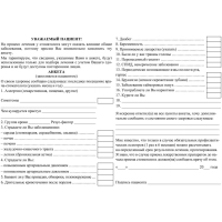 Бланк Карта медицинск.стомат, А5,обл.карт,форма 043/У-№1030, КЖ-791 10шт/уп
