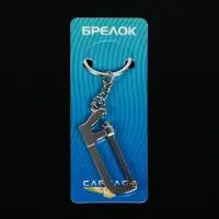 Брелок для ключей Cartage, ножовка по металлу, металл