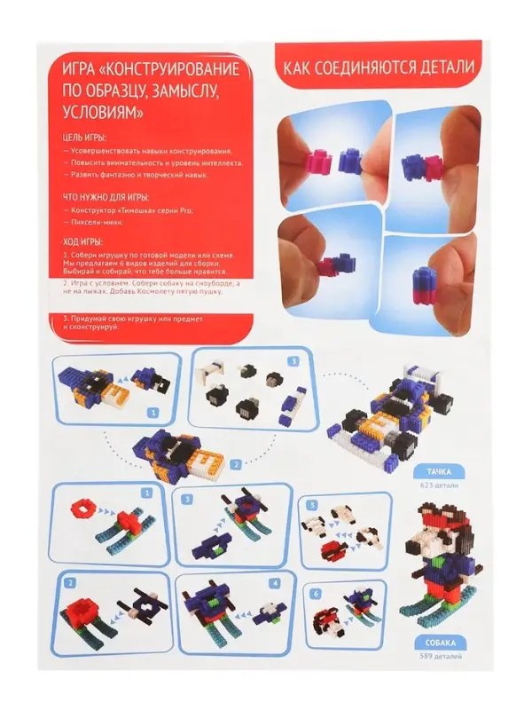 Конструктор &laquo;Пиксели мини&raquo;, 1000 деталей