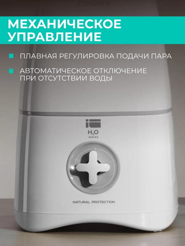 Ультразвуковой увлажнитель воздуха для дома T-HU2.6-A10M-W Ультразвуковой увлажнитель воздуха для дома T-HU2.6-A10M-W