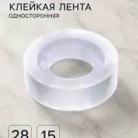 Клейкая лента канцелярская, 15 мм&times;28 м