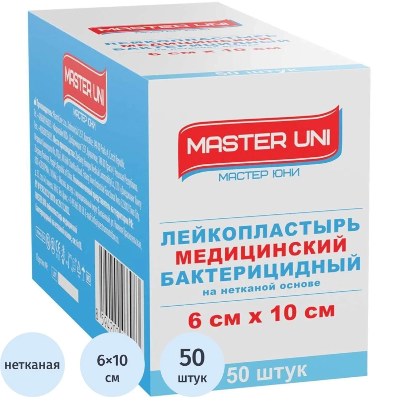 Лейкопластырь бакт. 6х10см неткан Master Uni 50шт/уп