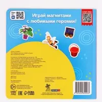 Книга &laquo;Весёлые магниты&raquo;, 20&times;20 см, Лунтик
