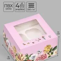 Коробка подарочная для 4 капкейков &laquo;Презент&raquo;, 16&times;16&times;10 см, с окном