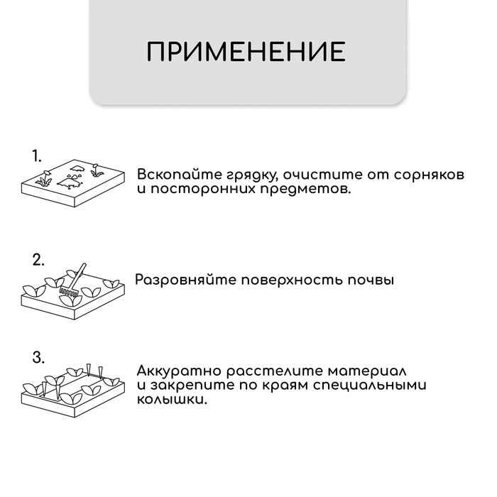 Полоса защитная для междурядий, мульчирующая, 10 × 0,3 м, плотность 80 г/м², спанбонд с УФ-стабилизатором, чёрный, Greengo, Эконом 30%