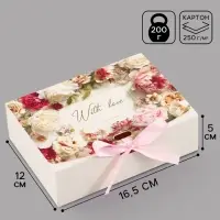 Коробка подарочная самосборная With love, 16.5&times;12&times;5 см, с лентой