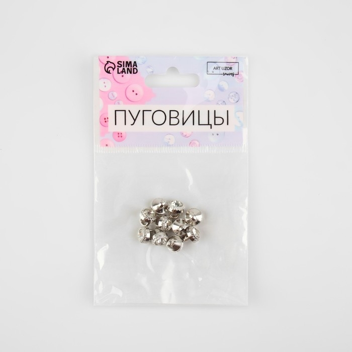 Набор пуговиц на ножке, d = 8 мм, 10 шт, цвет белый/серебряный Набор пуговиц на ножке, d = 8 мм, 10 шт, цвет белый/серебряный
