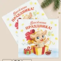 Салфетки бумажные однослойные &laquo;Весёлого праздника. Барашек&raquo;, 24&times;24 см, 20 шт.