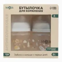 Бутылочка для кормления M&B, ШГ &Oslash;50 мм, +0мес., 120 мл., набор 2 шт. в кор.