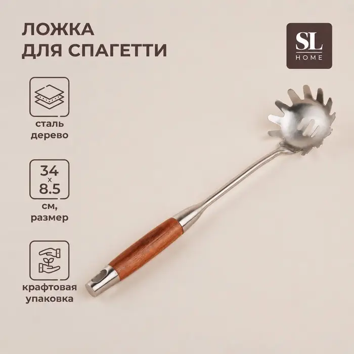 Ложка для спагетти SL Home &laquo;Рустик&raquo;, 34&times;8.5 см, нержавеющая сталь, серебристая
