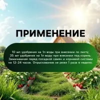 Органическое удобрение для клубники и земляники Greenlife, 500 мл
