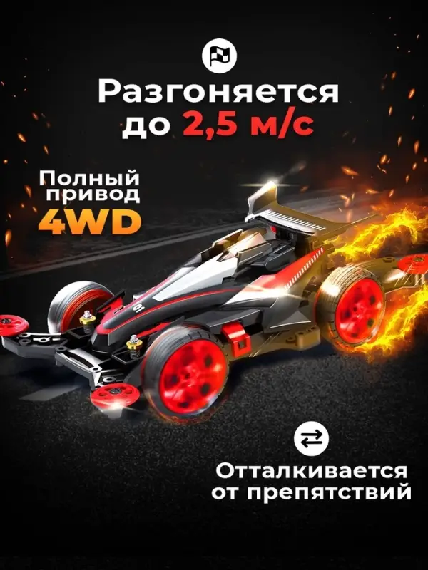 Электронный конструктор &laquo;Суперболид&raquo;, 4WD