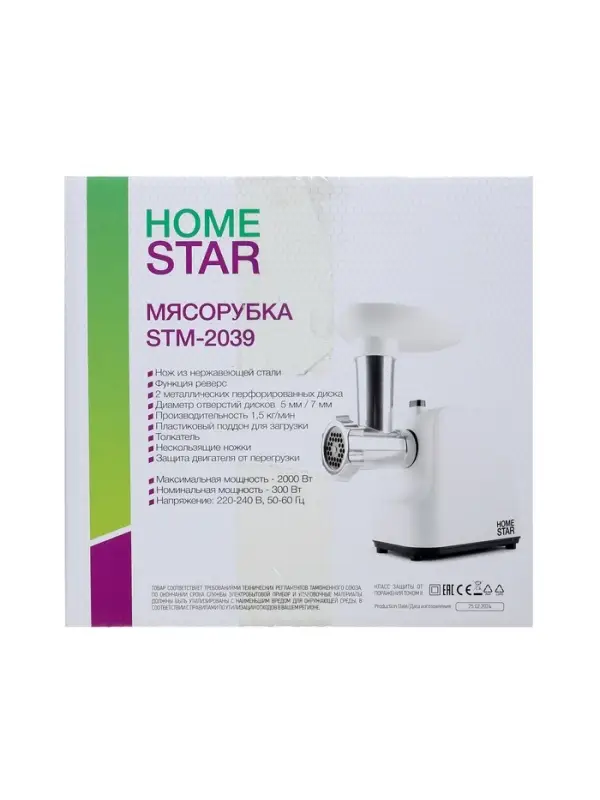 Мясорубка HomeStar STM-2039, 2000 Вт, 1.5 кг/мин, 2 диска, реверс, белая