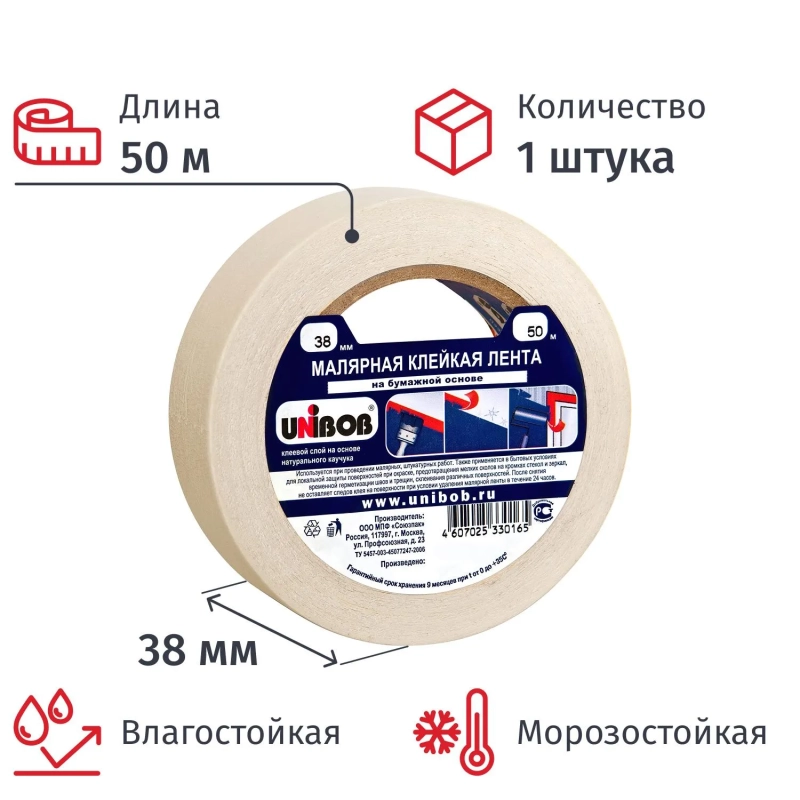 Клейкая лента малярная Unibob 38мм х 50м
