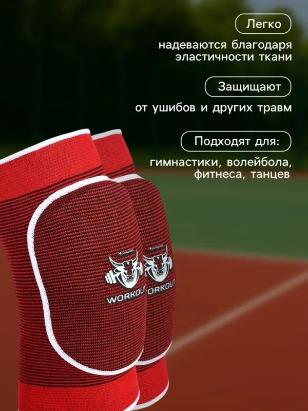 Наколенники спортивные ONLYTOP Workout, р. L