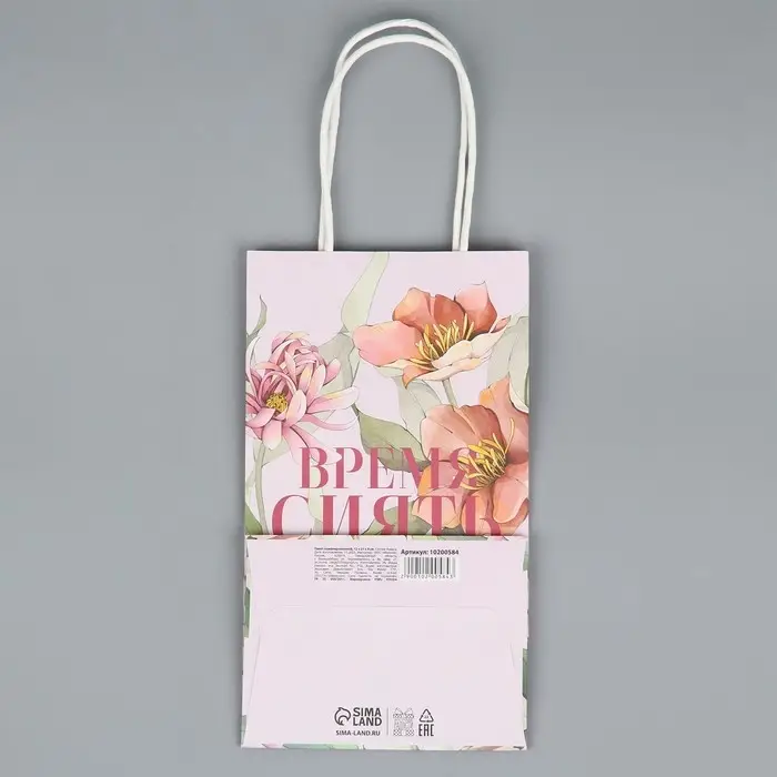 Пакет подарочный крафтовый, упаковка, «Время сиять», 12 х 21 х 9 см Пакет подарочный крафтовый, упаковка, «Время сиять», 12 х 21 х 9 см