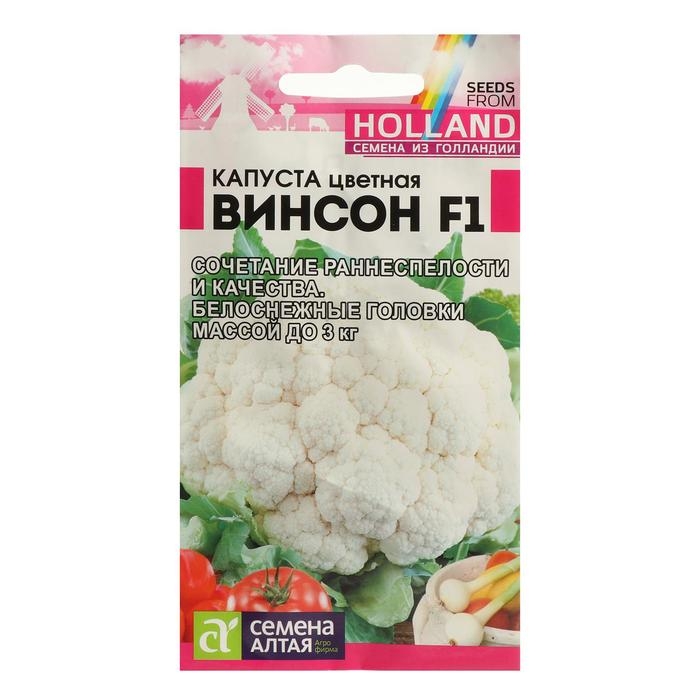 Семена Капуста цветная Семена Капуста цветная "Винсон", F1, ц/п, 10 шт