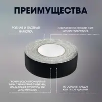 Лента клейкая &laquo;Про-Гафф&raquo; ТУНДРА, черная, 350 мкм, 24 мм &times; 50 м