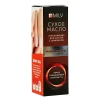 Сухое укрепляющее масло для ногтей Milv Mandarin jam с шиммером (блёстками), 15 мл