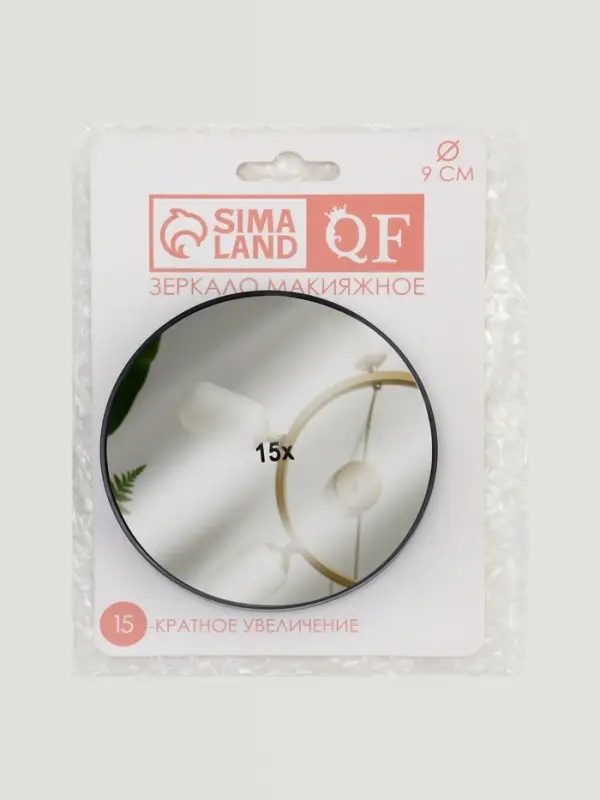 Зеркало макияжное, увеличение &times;15, на присосках, d=9 см, чёрное