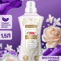 Кондиционер-ополаскиватель ARIC &laquo;Тайна востока&raquo;, аромат сандала, 1.5 л