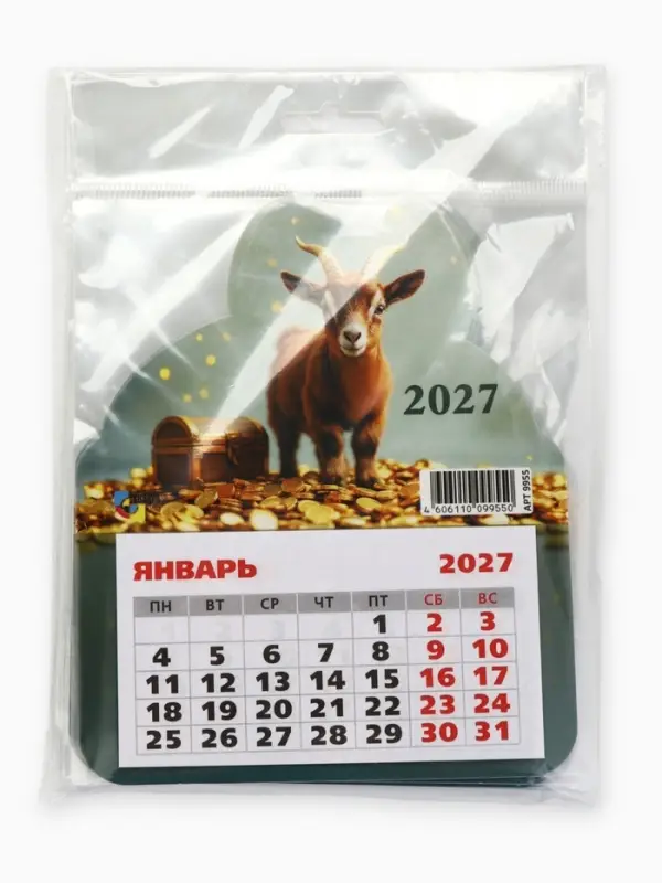 Календарь 2027, на магните, фигурный &laquo;Коричневый козлик&raquo;
