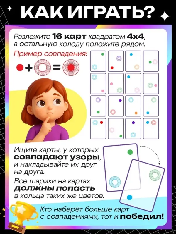 Настольная игра на логику &laquo;КОМБО!&raquo;, 60 карточек, 8+