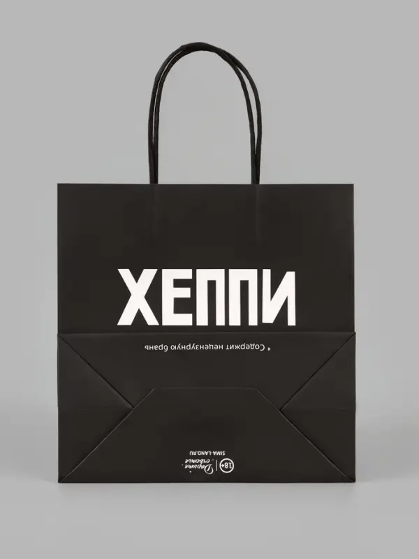 Пакет подарочный крафт &laquo;Хэппи пёздей&raquo;, 22&times;22&times;11 см