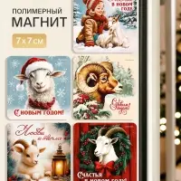 Магнит новогодний, полимерный &laquo;Новогодний&raquo;, микс 7&times;7 см