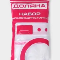 Мешки для стирки, 4 шт., L= 60&times;50, M=50&times;40, S=40&times;30, Цилиндр=15&times;16, белые