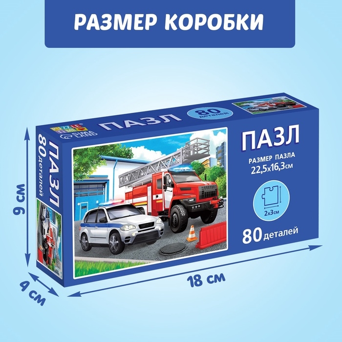 Пазлы 4в1 набор «Для мальчиков»