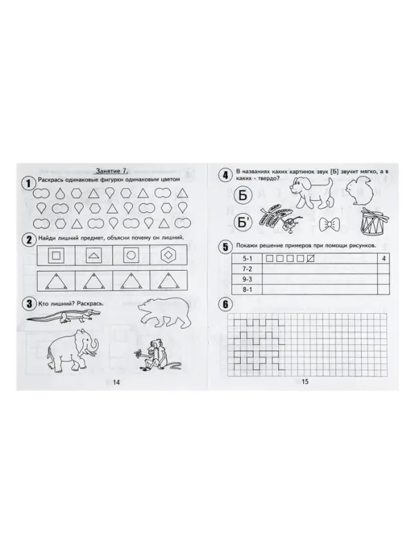 Рабочая тетрадь для детей 6 лет &laquo;30 занятий для успешной подготовки к школе&raquo;, часть 2