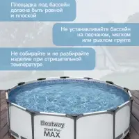 Бассейн каркасный Steel Pro MAX, 366&times;100 см, фильтр-насос, круглый, 56260 Bestway