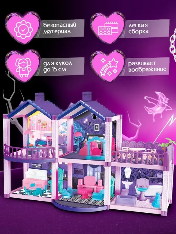 Кукольный дом Happy Valley &laquo;Тёмный домик&raquo;, 2 куклы, мебель, аксессуары