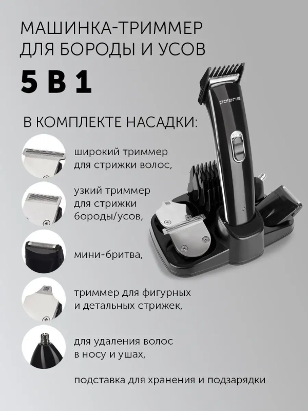 Машинка для стрижки волос PHC 3015RC Машинка для стрижки волос PHC 3015RC