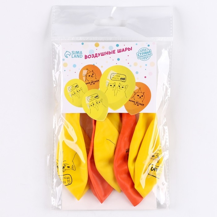 Воздушный шар латексный 12 Воздушный шар латексный 12" «Люблю», котики, 5 шт.