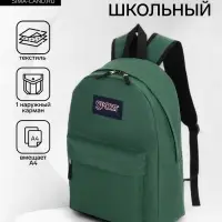Рюкзак школьный на молнии, с карманом, однотонный, размер 30&times;14&times;41 см, насыщенно-зелёный
