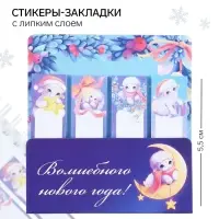 Стикеры для заметок &laquo;Символ года&raquo;, с липким краем, 20 листов, 4 шт.