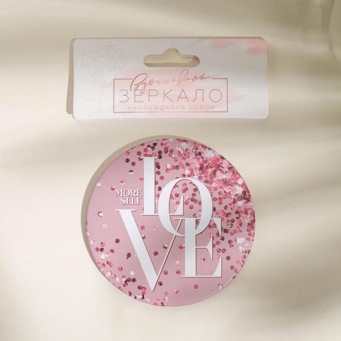Зеркало карманное Love, d=7 см Зеркало карманное Love, d=7 см