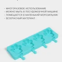Форма для мороженого &laquo;Лапки&raquo;, силикон, 26&times;14 см, 4 ячейки (8.5&times;8.5 см), МИКС