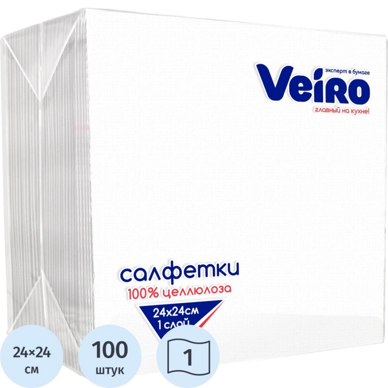 Салфетки бумажные VEIRO белые, 1-сл.,24х24 см, 100 шт./уп.24Б1/100