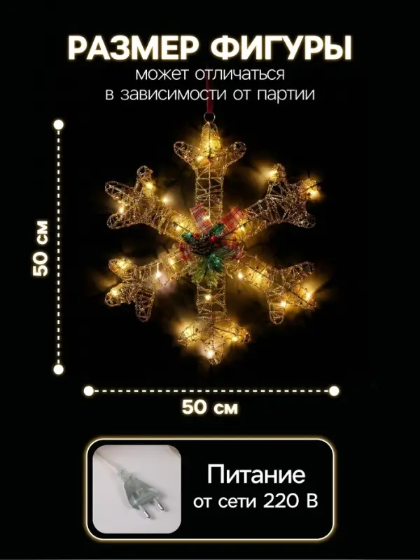 Светодиодная фигура &laquo;Снежинка с бусинами&raquo; 50 см, металл, 220 В, свечение тёплое белое