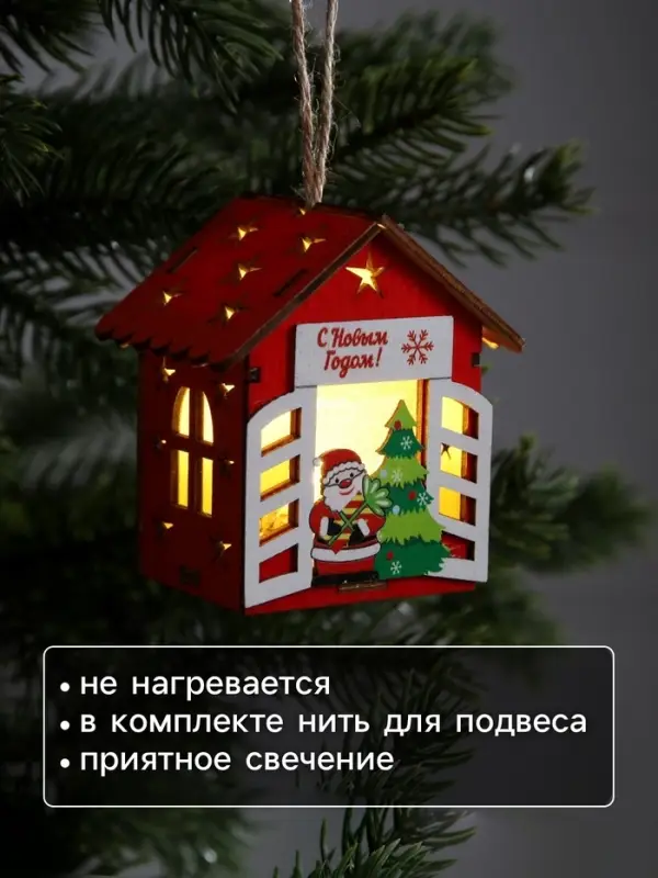 Ёлочная игрушка &laquo;Дед Мороз у ёлки&raquo;, 8&times;7&times;6 см, 1 LED, от батареек, свечение тёплое белое