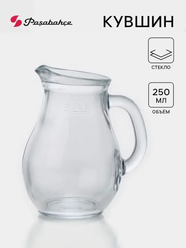 Кувшин Paşabah&ccedil;e Bistro, 250 мл, стекло, прозрачный