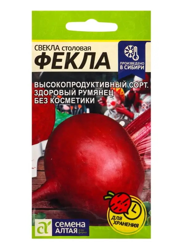 Семена Свекла "Фекла", ц/п, 2 г
