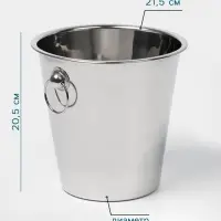 Ведро для льда Hanna Kn&ouml;vell, 4.4 л, нержавеющая сталь