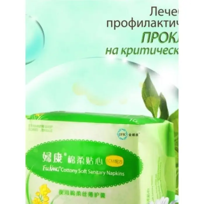 Прокладки лечебные &laquo;FuKang&raquo;, 10 шт./уп.
