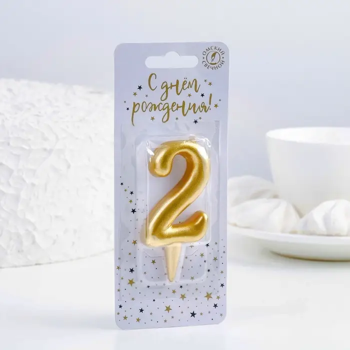 Свеча для торта золотая &laquo;Цифра 2&raquo;, 5.5 см