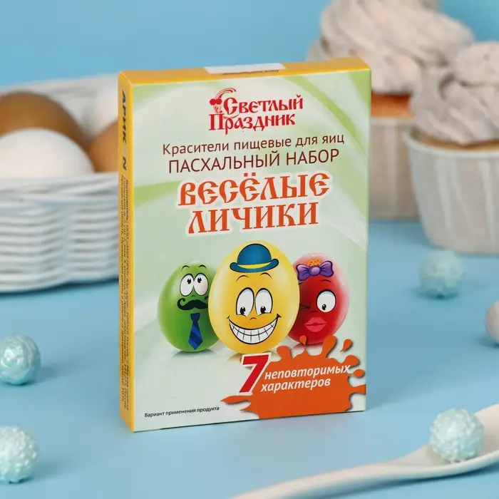 Пищевой краситель для яиц &laquo;Пасхальный набор Веселые личики&raquo;